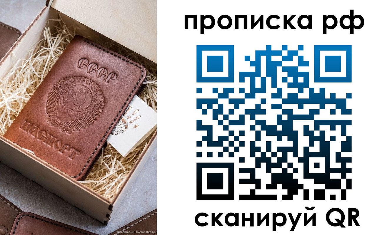 временная регистрация в Морозовске
