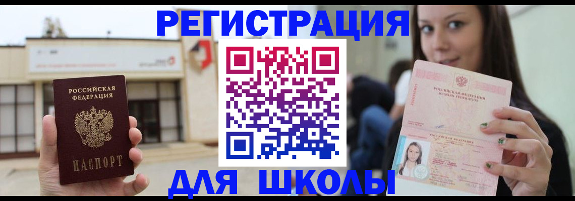 регистрация в Морозовске